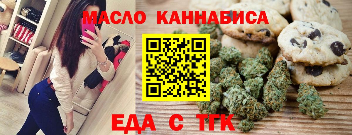Cannafood марихуана Обнинск