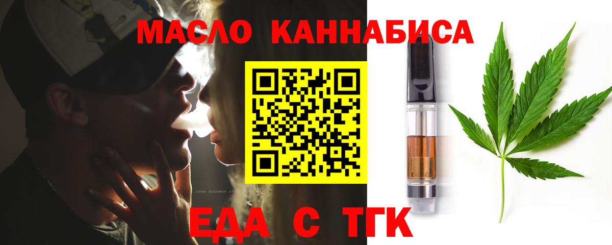 Обнинск  Печенье с ТГК конопля  Вход с VPN 