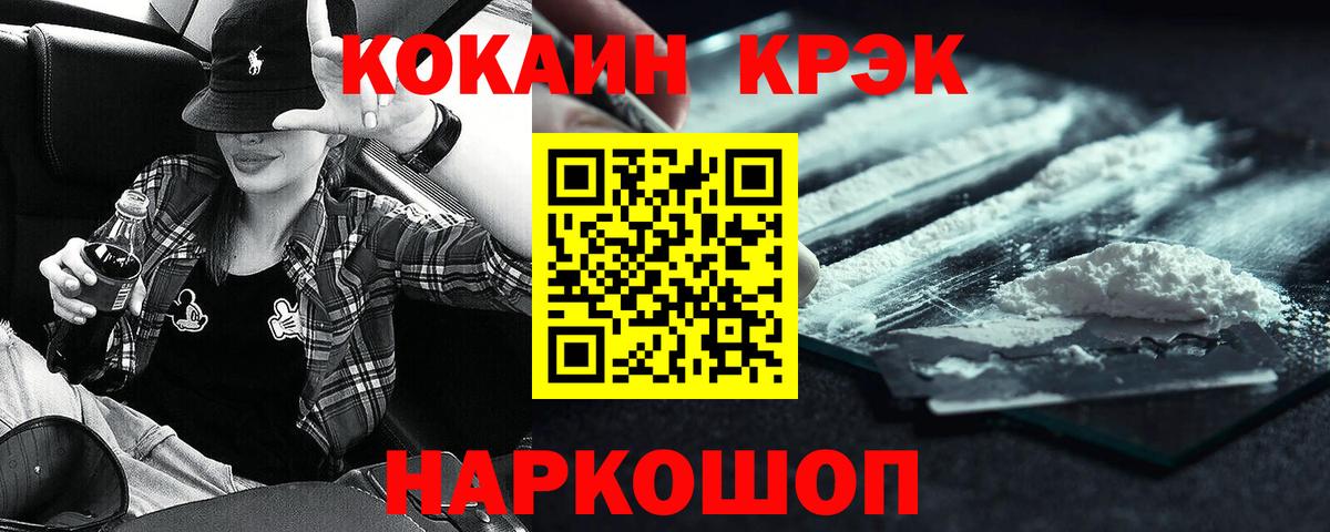 Кокаин Columbia Обнинск