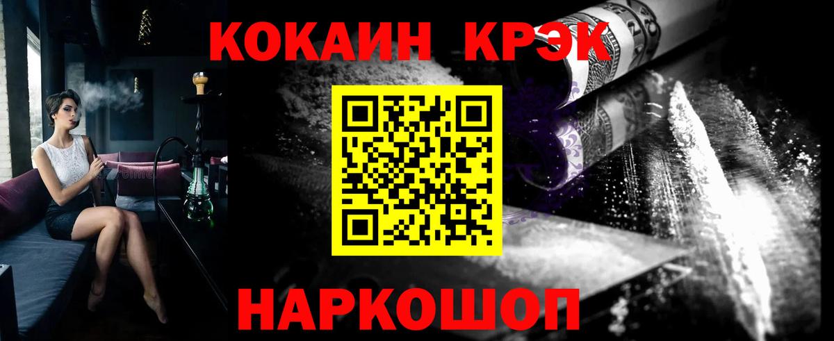 Кокаин  COCAIN Перу  Вход с VPN  Обнинск  Кокаин Перу 