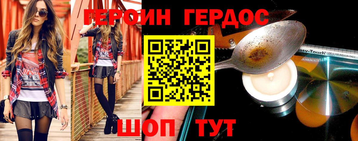 Героин афганец  Вход с VPN  Героин  Обнинск 