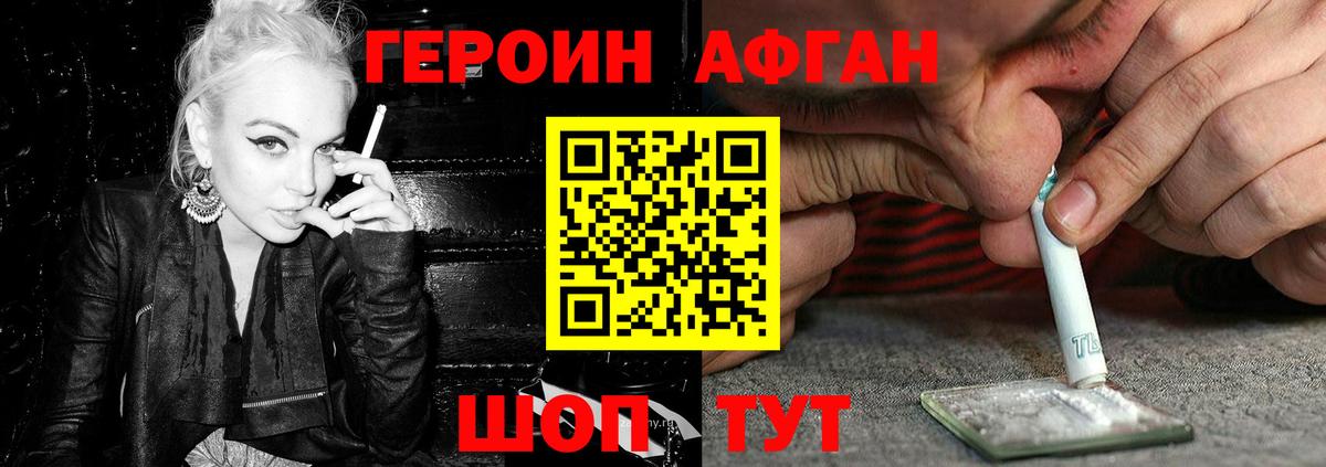 Героин герыч Обнинск