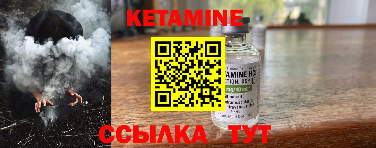 Обнинск  КЕТАМИН ketamine  Вход с VPN  КЕТАМИН VHQ 