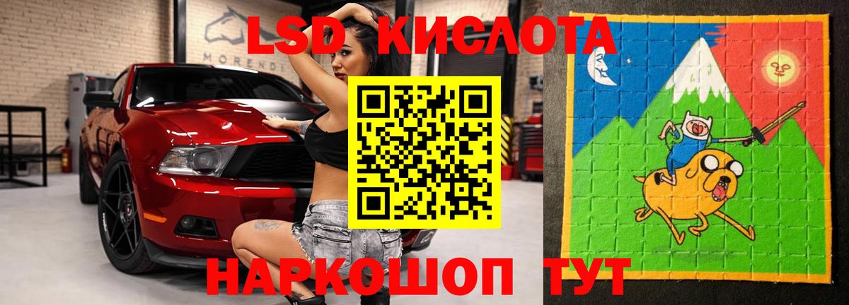 Обнинск  Лсд 25 экстази кислота  LSD-25 экстази кислота  Вход с VPN 