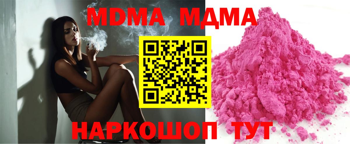МДМА crystal  MDMA  Обнинск  Вход с VPN  MDMA молли 