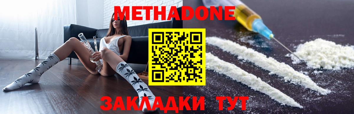 Метадон белоснежный Обнинск