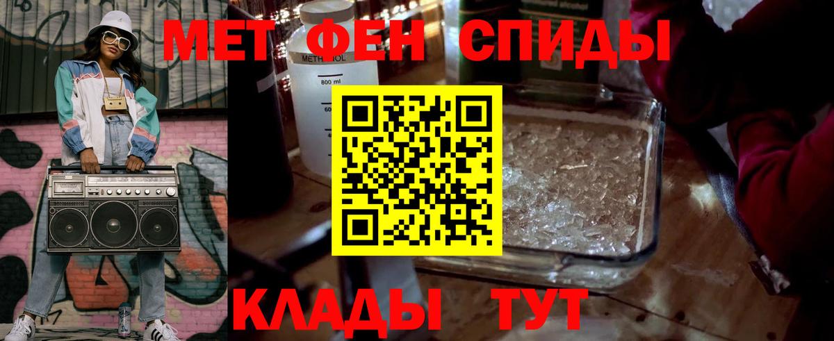 Первитин винт  МЕТАМФЕТАМИН  Обнинск  Вход с VPN 