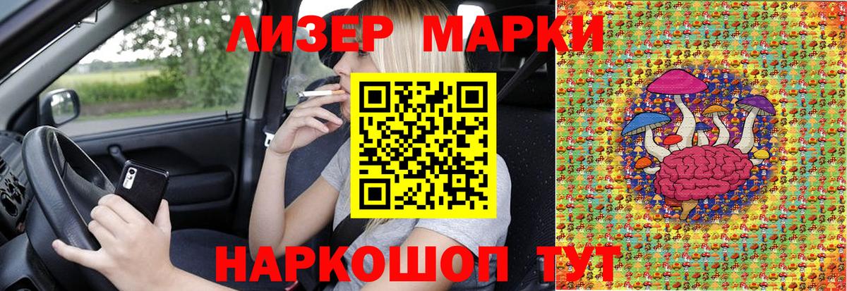 Марки NBOMe  Вход с VPN  Обнинск  Марки 25I-NBOMe 1,8мг 