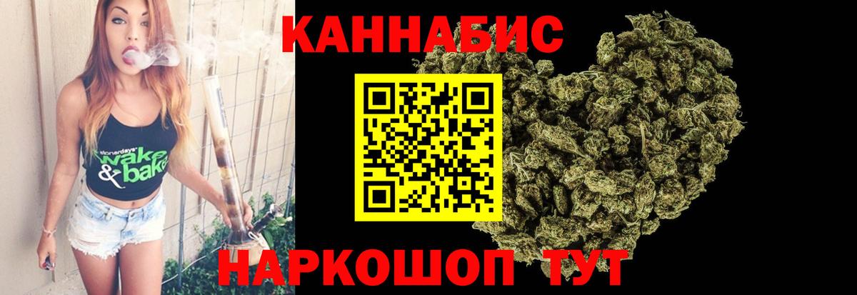 Каннабис конопля  Вход с VPN  Обнинск  МАРИХУАНА тримм  Конопля White Widow  МАРИХУАНА MAZAR 
